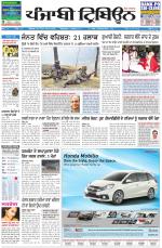 Punjabi Tribune