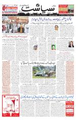 Siasat Daily
