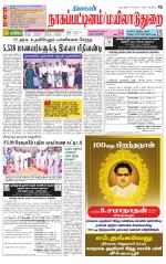 Nagai-Trichy Supplement