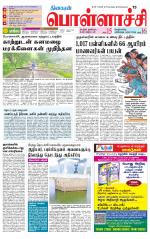 Pollachi-Coimbatore Supplement