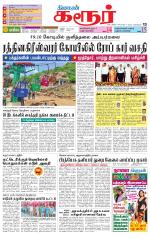Karur-Trichy Supplement