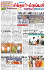 Chitoor-Vellore Supplement