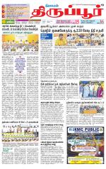 Tirupur-Coimbatore Supplement