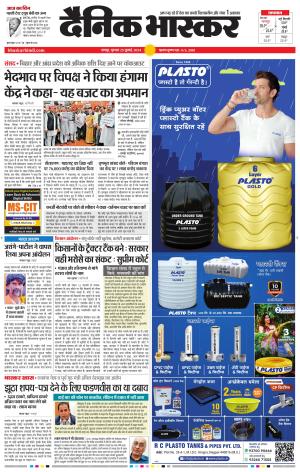 नागपुर-विदर्भ