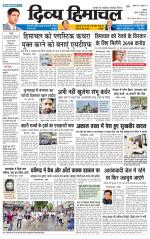 Divya Himachal Chandigarh+Mera Shimla +Aastha