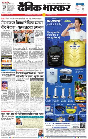 छत्रपति संभाजीनगर