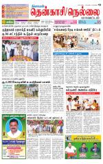 Nellai District-Tirunelveli Supplement