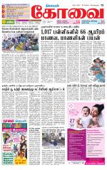 Coimbatore Supplement