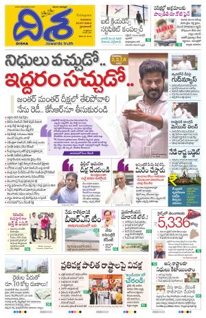 Disha Daily Telugu Newspaper TS- Main, Thu, 25 Jul 24