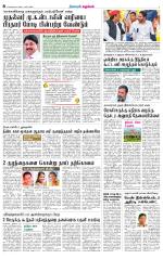 Nellai City-Tirunelveli Supplement