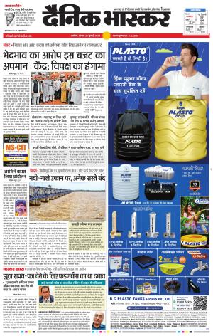 अकोला सिटी