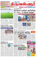 Tiruvellore-Chennai Supplement