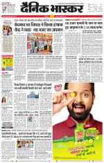 छिंदवाड़ा 