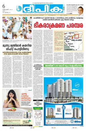 Deepika 06 December 2014