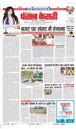 Meerut - Punjab Kesari