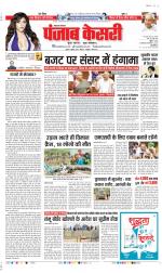 Lucknow - Punjab Kesari