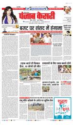 Karnal - Punjab Kesari