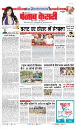 Gurugram - Punjab Kesari