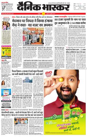 छतरपुर - टीकमगढ़ 