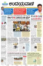 Hubballi Edition