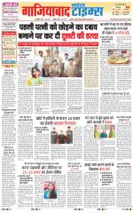 The Navodaya Times Ghaziabad 