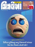 Chitralekha Gujarati