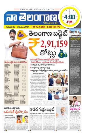 Naa Telangana Dynamic