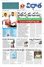 Vidhaatha ePaper 