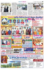 Nagarcoil Supplement