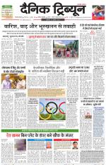 Dainik Tribune (Gurgaon Edition)
