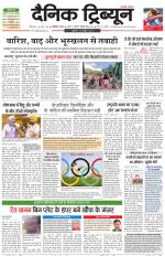 Dainik Tribune (Karnal Edition)
