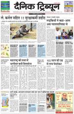 Dainik Tribune (Gurgaon Edition)