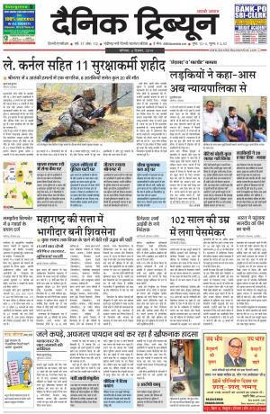 DT_06_December_2014_Gurgaon