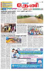 Theni-Madurai Supplement