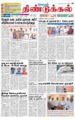 Dindigul-Madurai Supplement