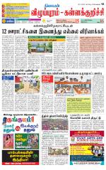 Villupuram Supplement