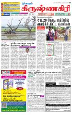 Krishnagiri-Salem Supplement