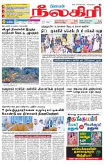 Nilgiri-Coimbatore Supplement