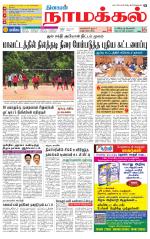 Namakkal-Salem Supplement