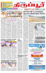 Tirupur-Coimbatore Supplement
