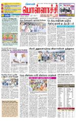 Pollachi-Coimbatore Supplement