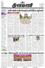 Dinamani - Tiruvannamalai