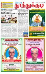 Tuticorin-Tirunelveli Supplement