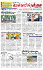 Nellai District-Tirunelveli Supplement