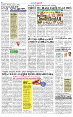 Nellai City-Tirunelveli Supplement