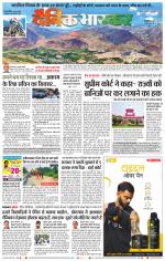 सतना-विंध्य