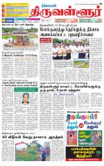 Tiruvellore-Chennai Supplement