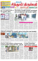 Chitoor-Vellore Supplement