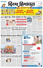 Divya Himachal Chandigarh+Mera Shimla +Aastha