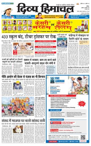 Divya Himachal chandigarh